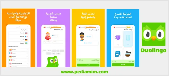 أشهر وأفضل 5 تطبيقات لتعلم اللغة الإنجليزية